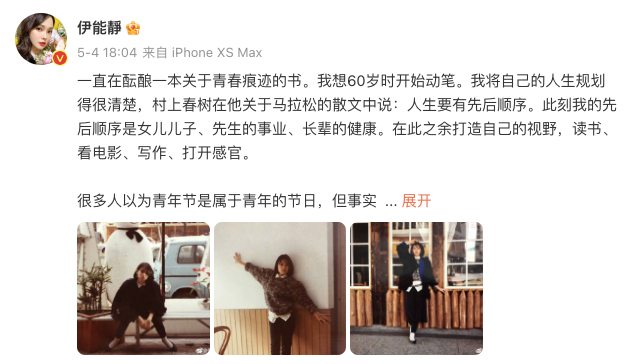 伊能静写书计划_明星出书类型分析_哪些娱乐圈名人出书