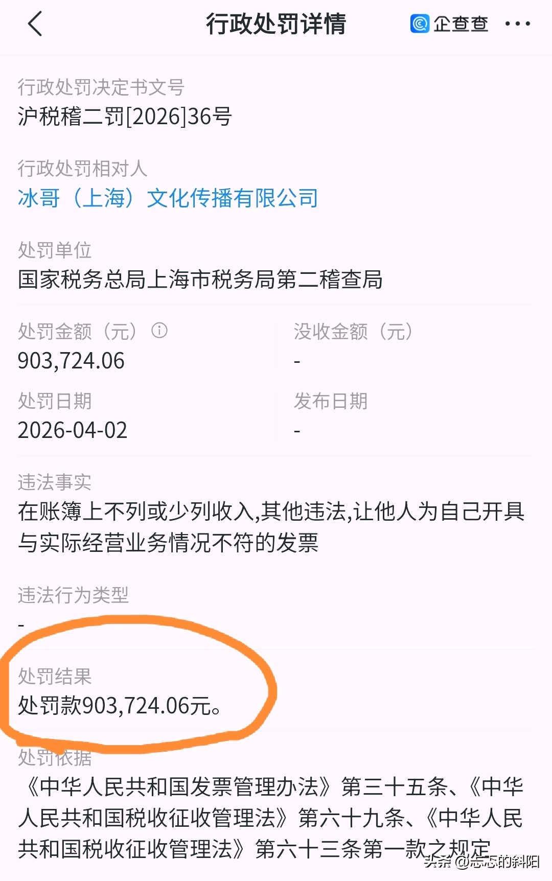看抖音网红黑料最多的人,_白冰涉税调查详情_头部网红偷税漏税案例