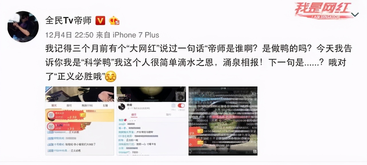 帝师又惹事了，直播爆料费玉清癌症晚期？被辟谣后发文道歉