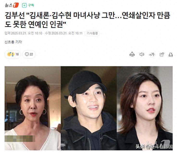 自己黑料重重还力挺丑闻男艺人？韩国女演员惹众怒！